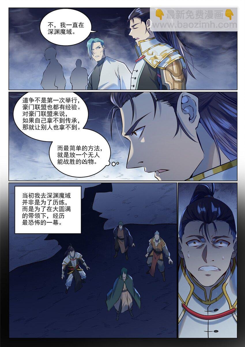 第945话 恶念重现