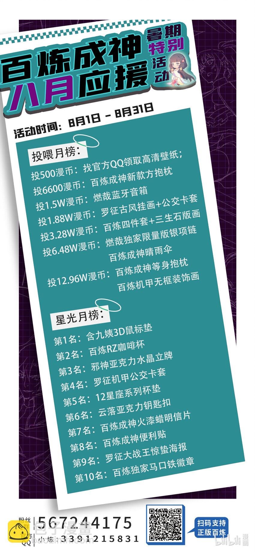 第945话 恶念重现
