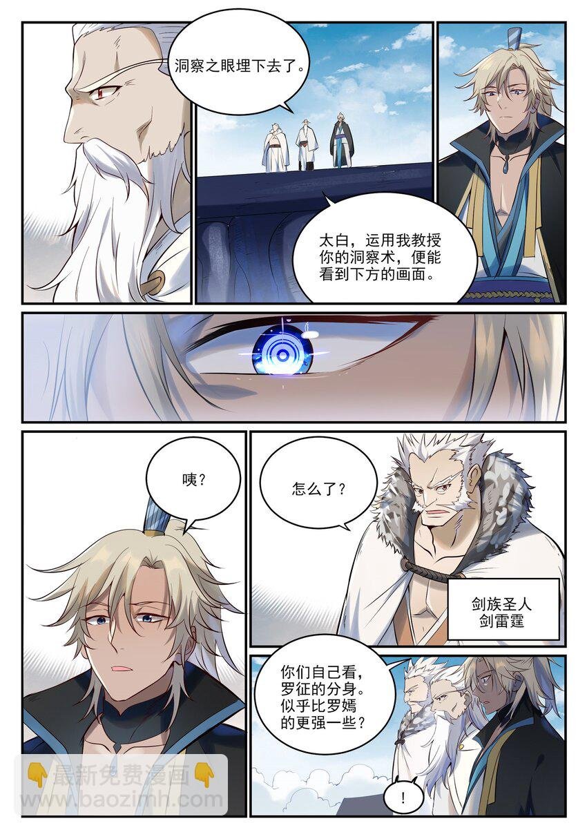 第946话 甲等分身