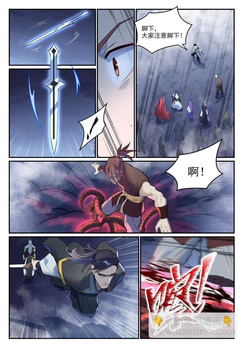 第946话 甲等分身