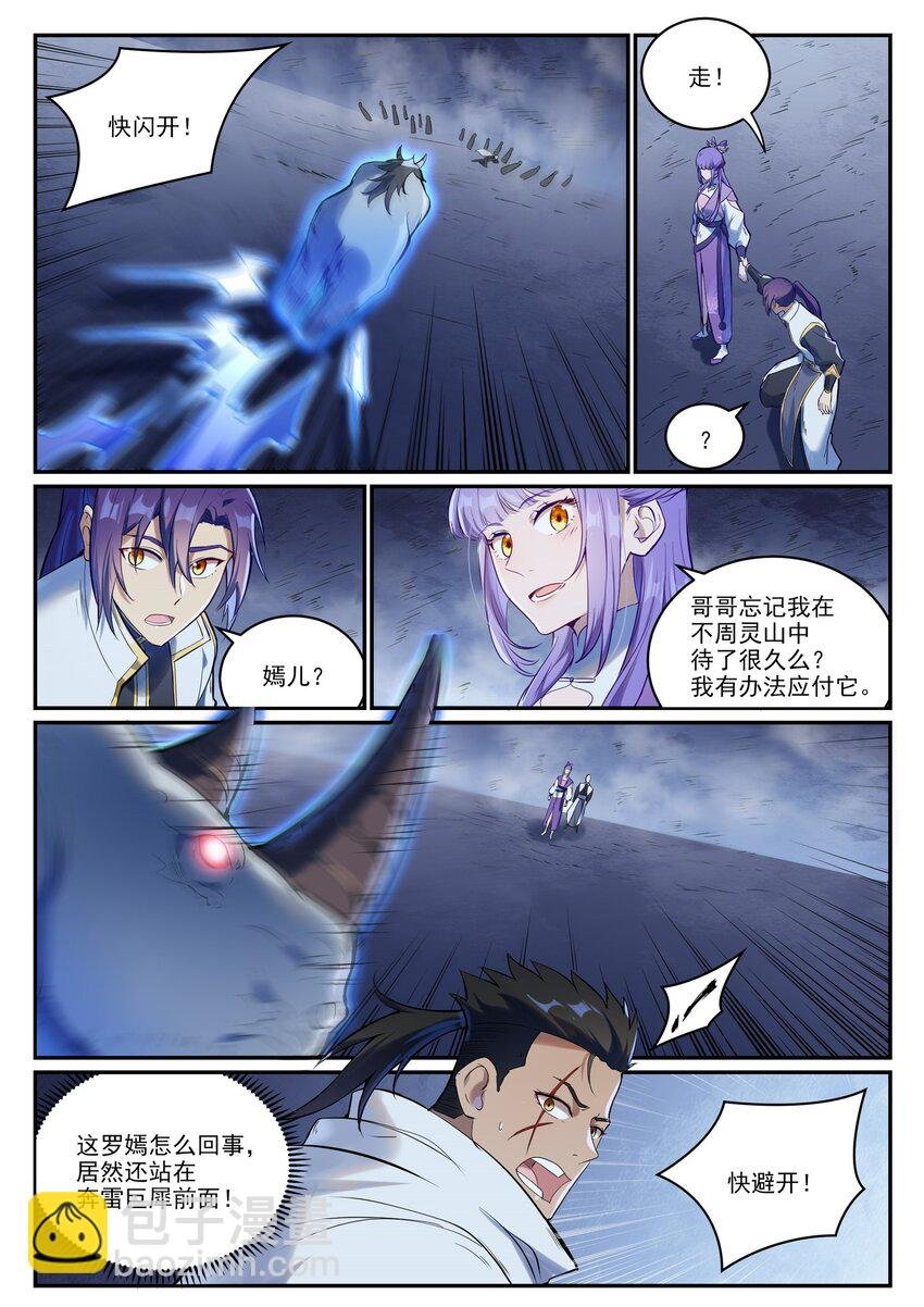 第947话 雾霭深处