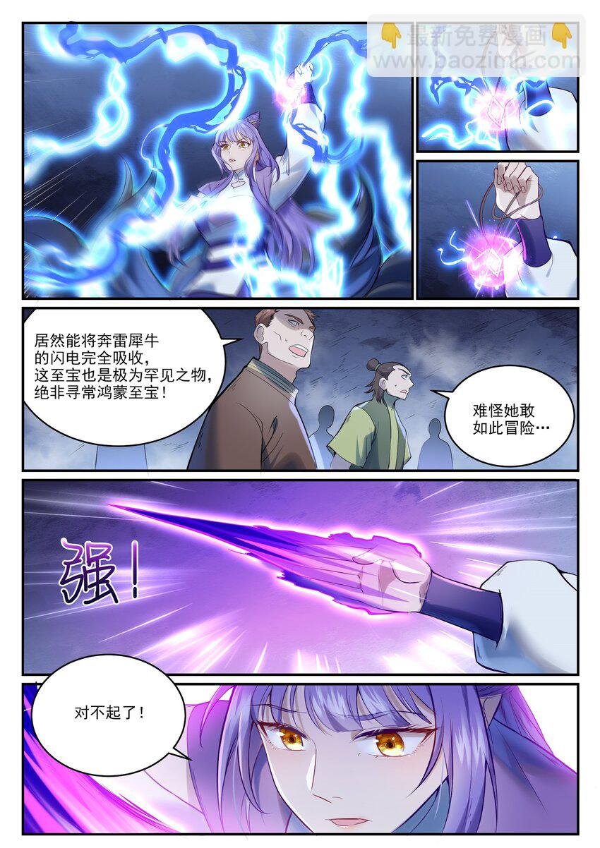 第947话 雾霭深处
