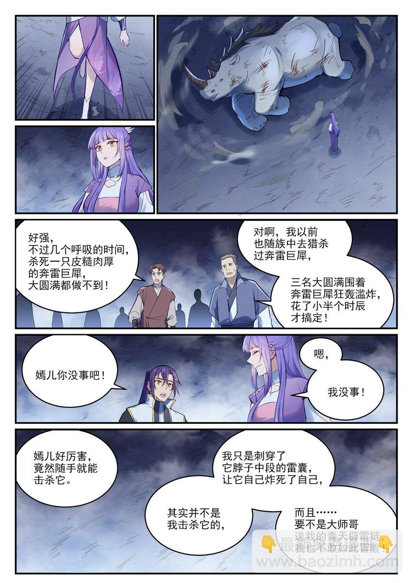 第947话 雾霭深处