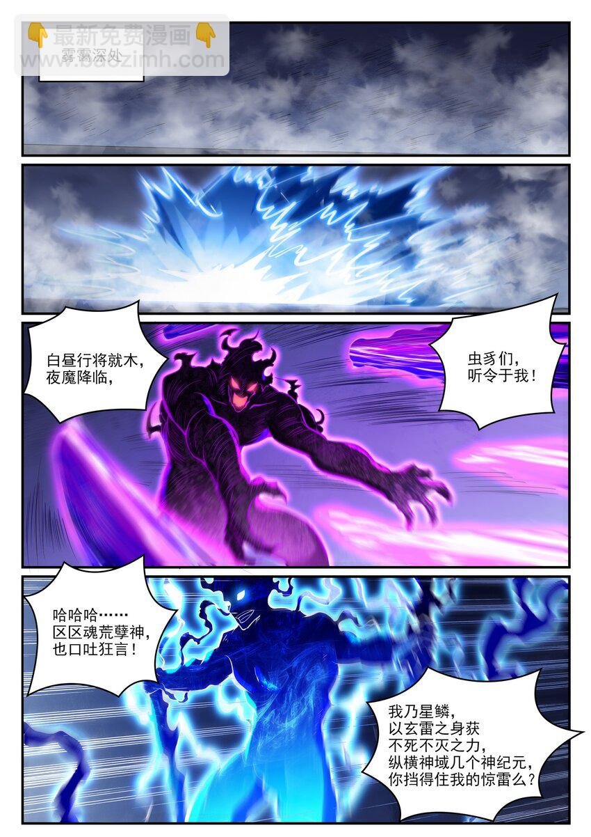 第947话 雾霭深处