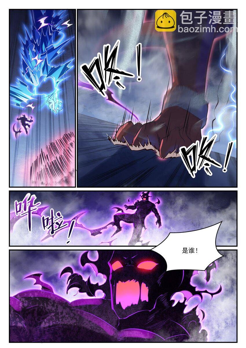 第947话 雾霭深处