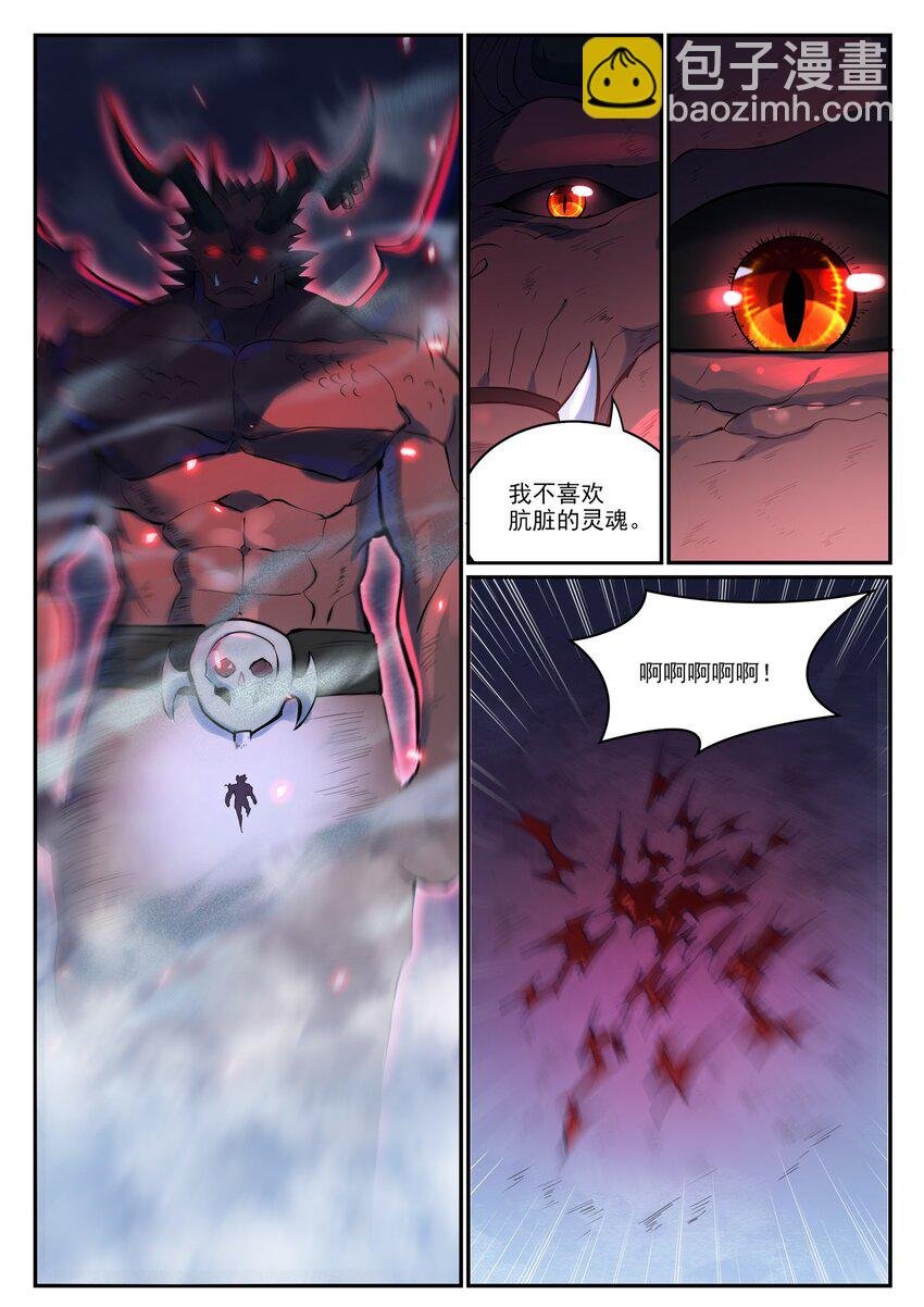 第947话 雾霭深处
