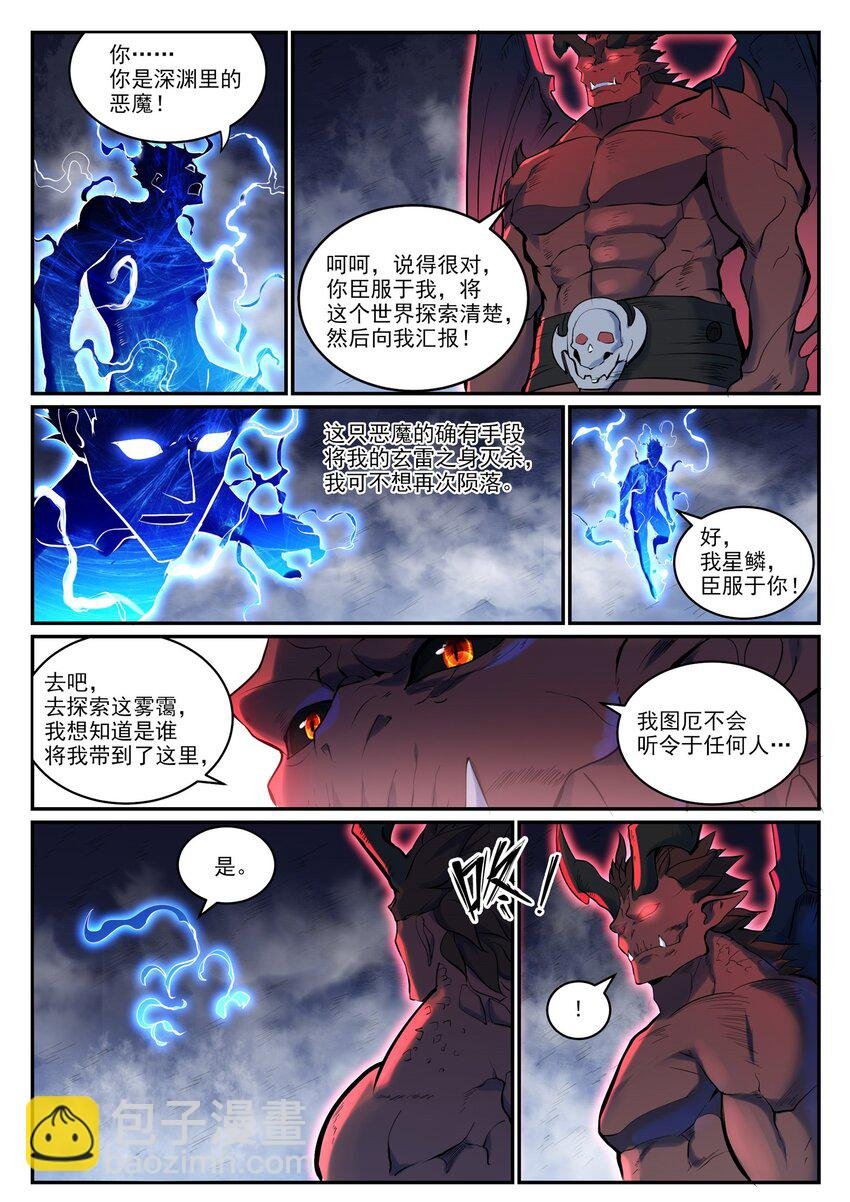 第947话 雾霭深处