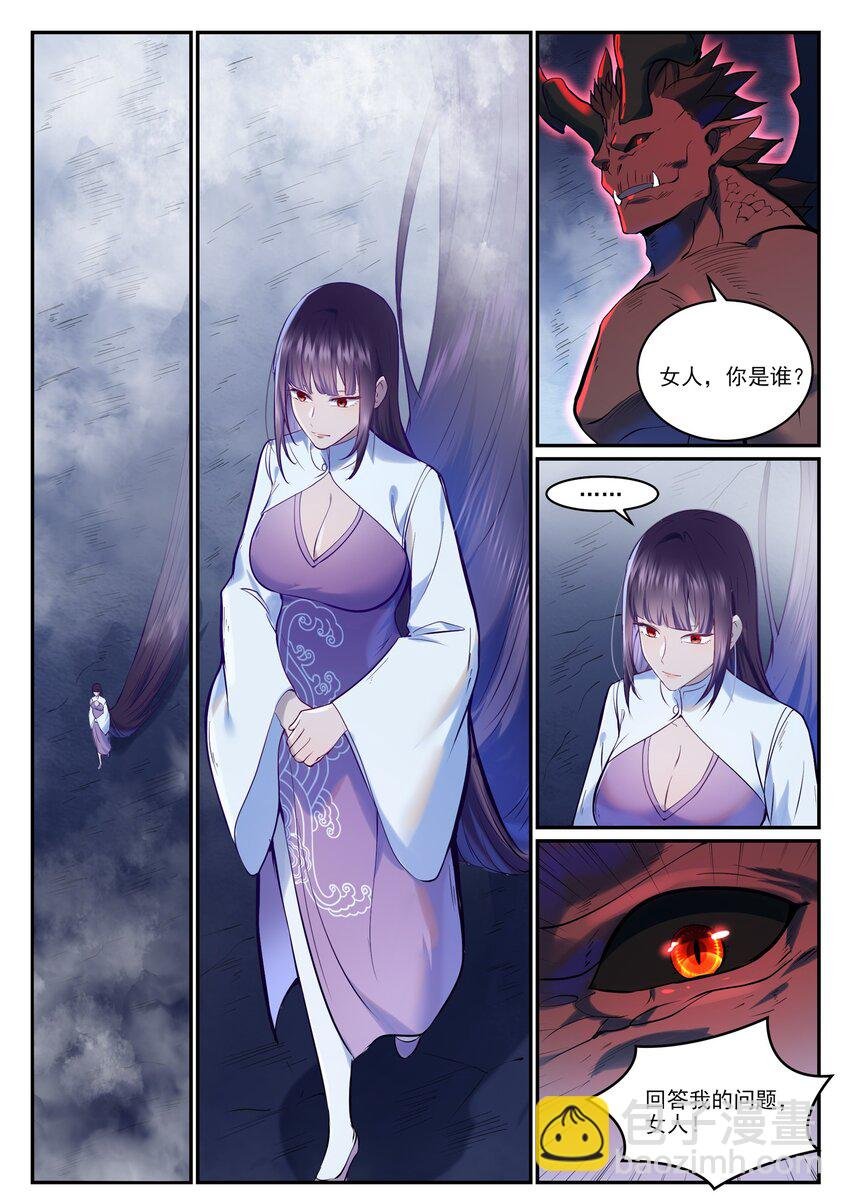 第947话 雾霭深处