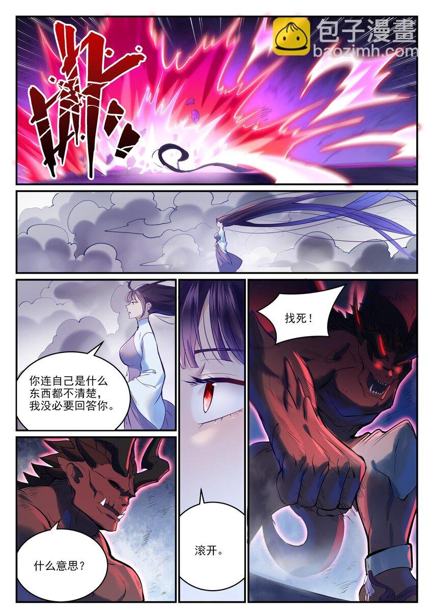 第947话 雾霭深处