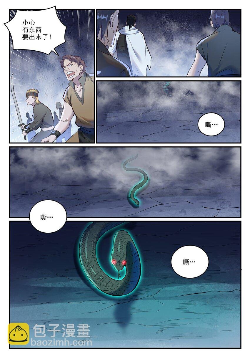 第948话 百触天蛇