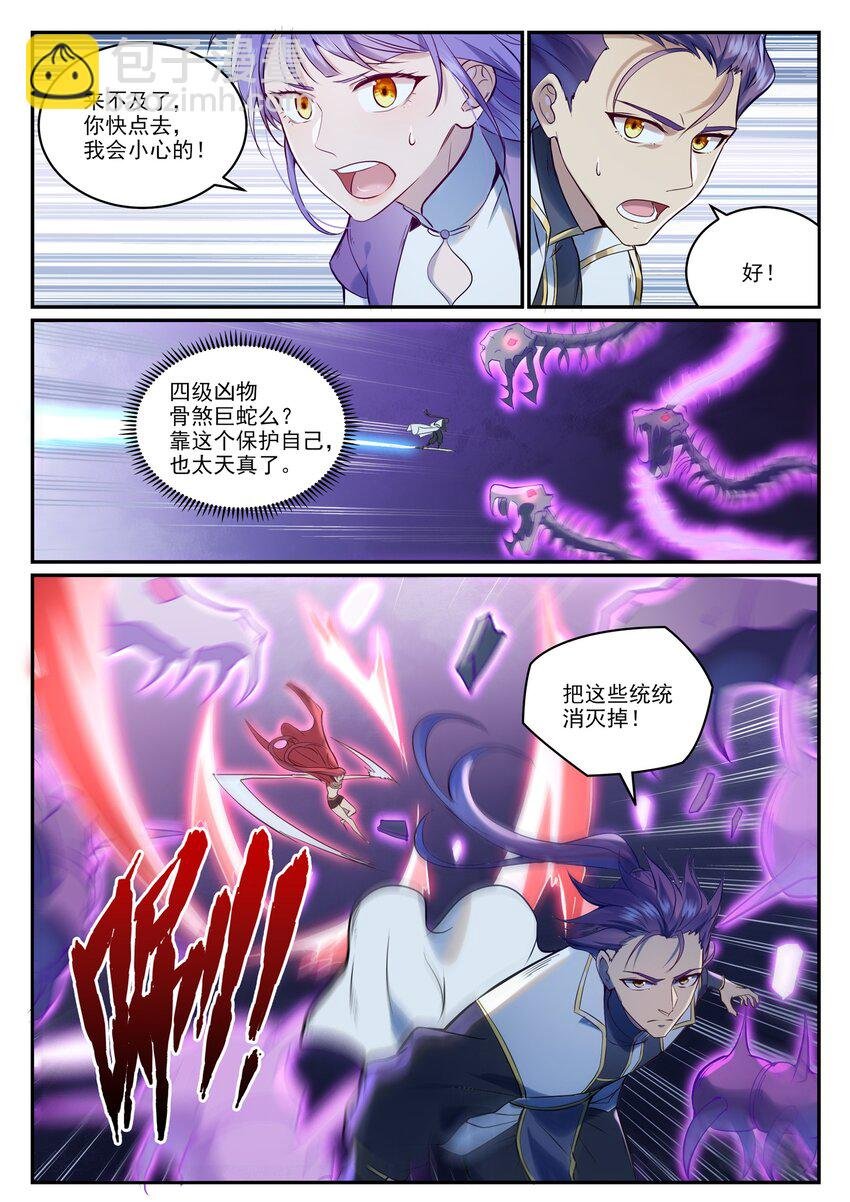 第948话 百触天蛇