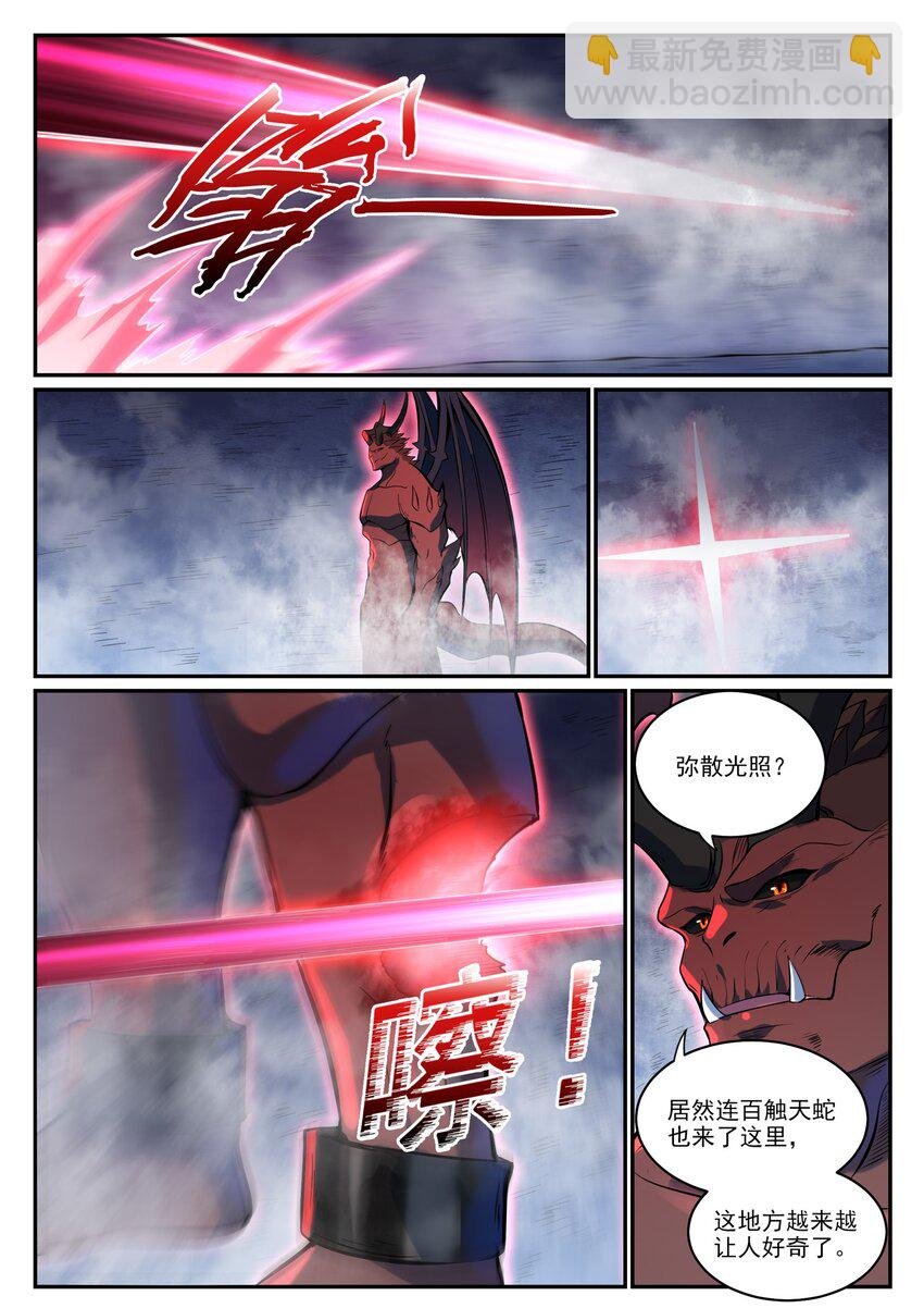 第948话 百触天蛇