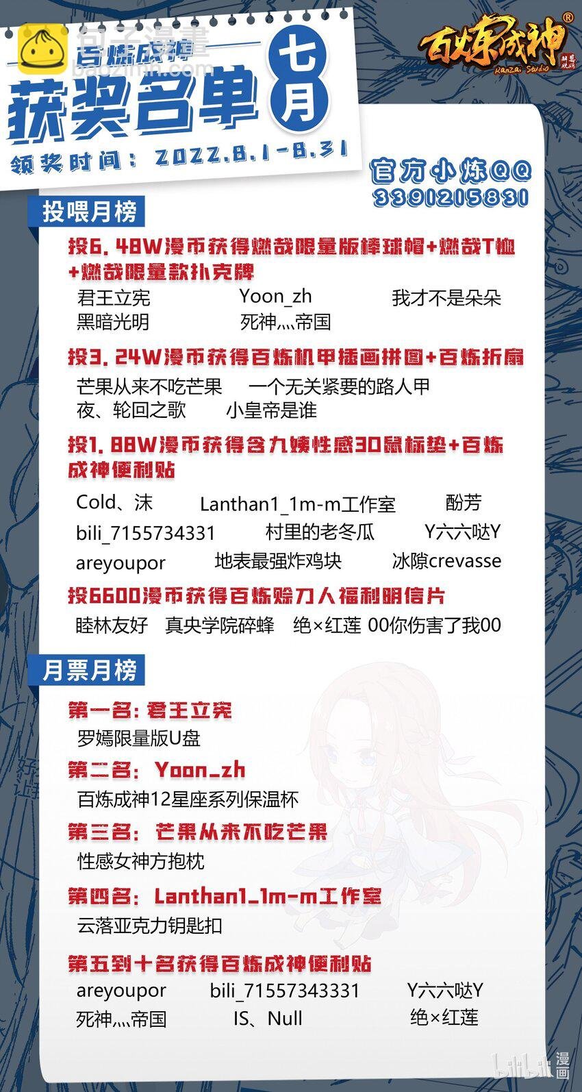 第948话 百触天蛇