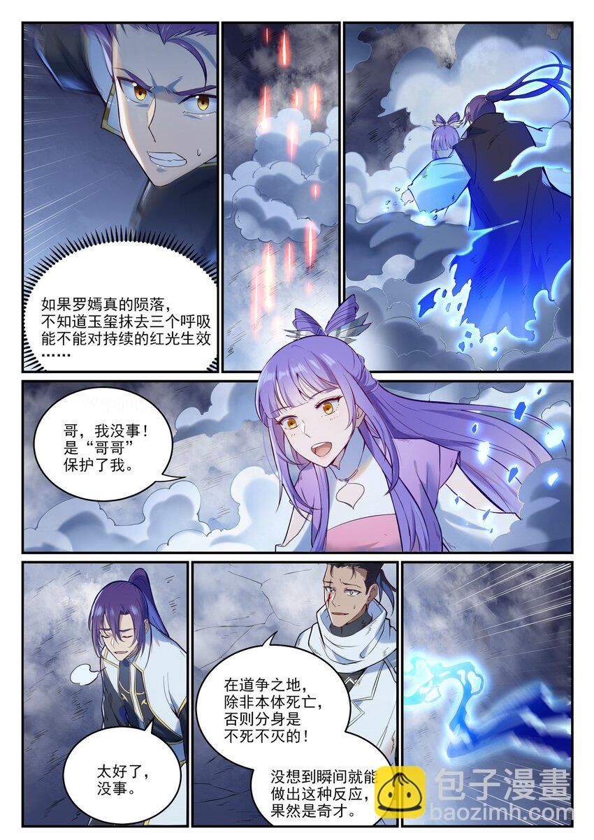 第949话 融道之剑