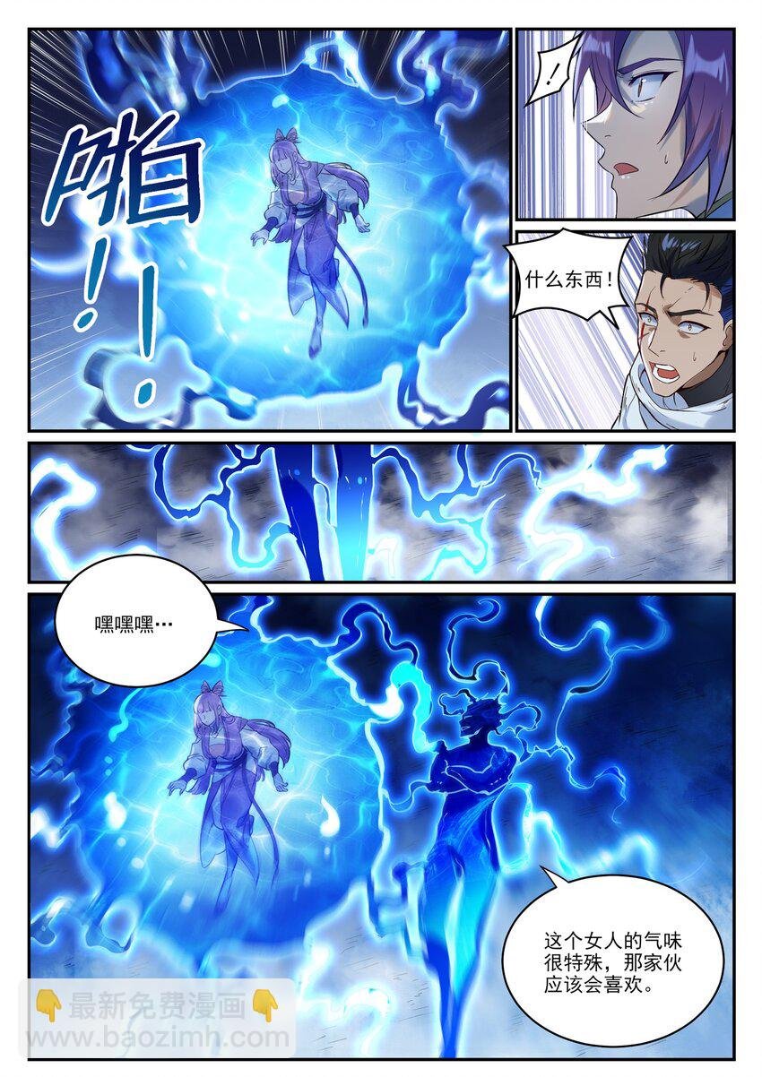 第949话 融道之剑