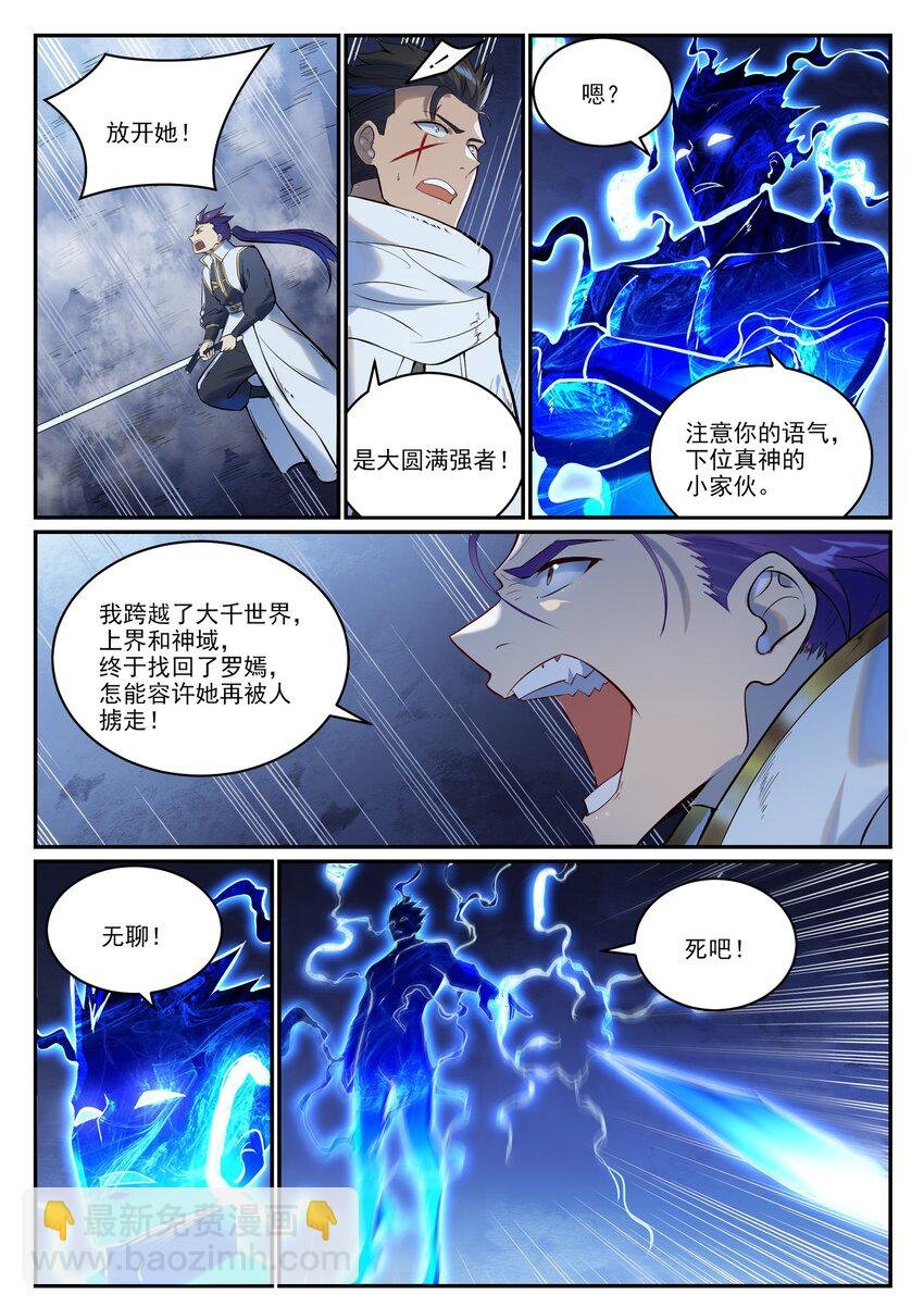 第949话 融道之剑