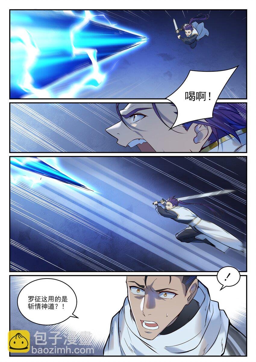 第949话 融道之剑
