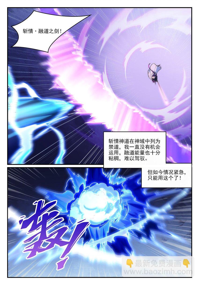 第949话 融道之剑