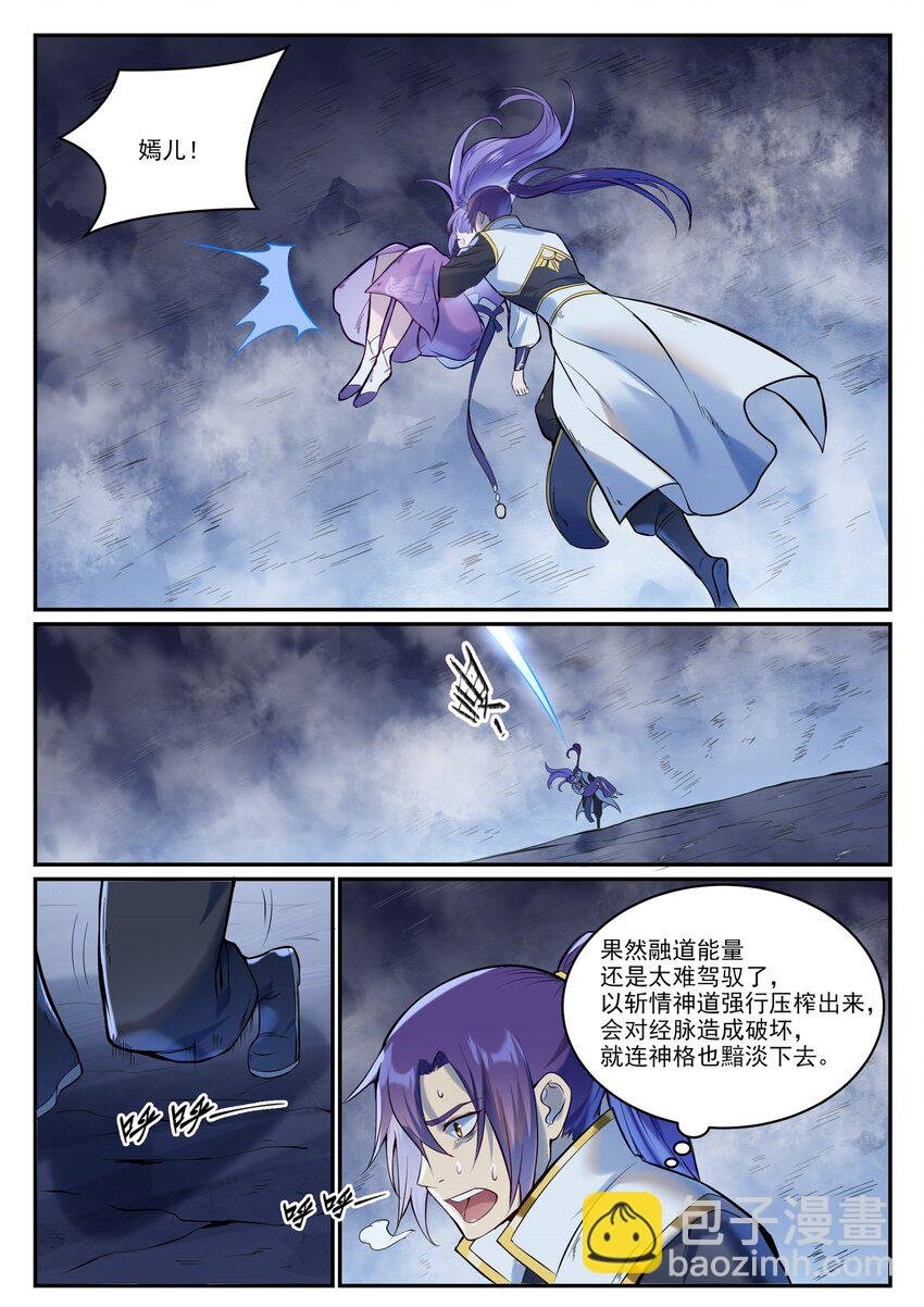 第949话 融道之剑