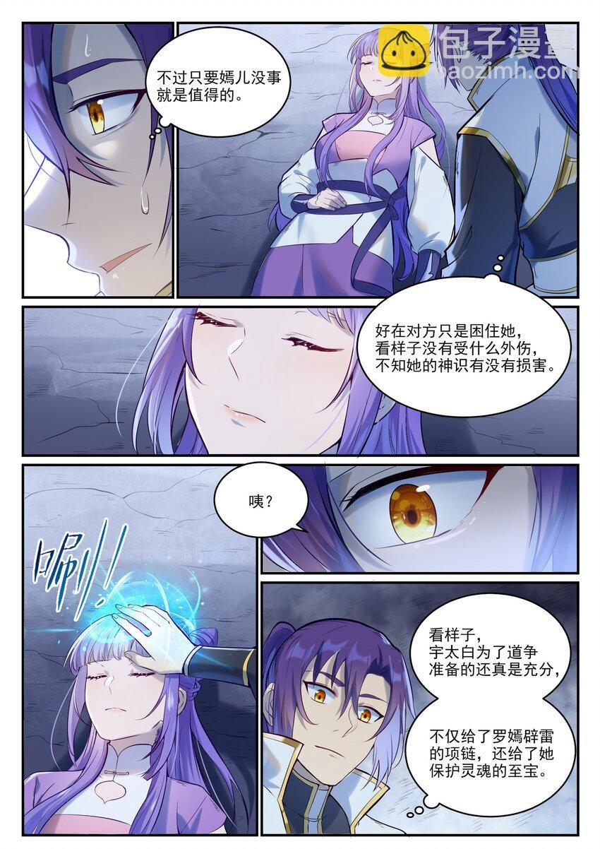 第949话 融道之剑