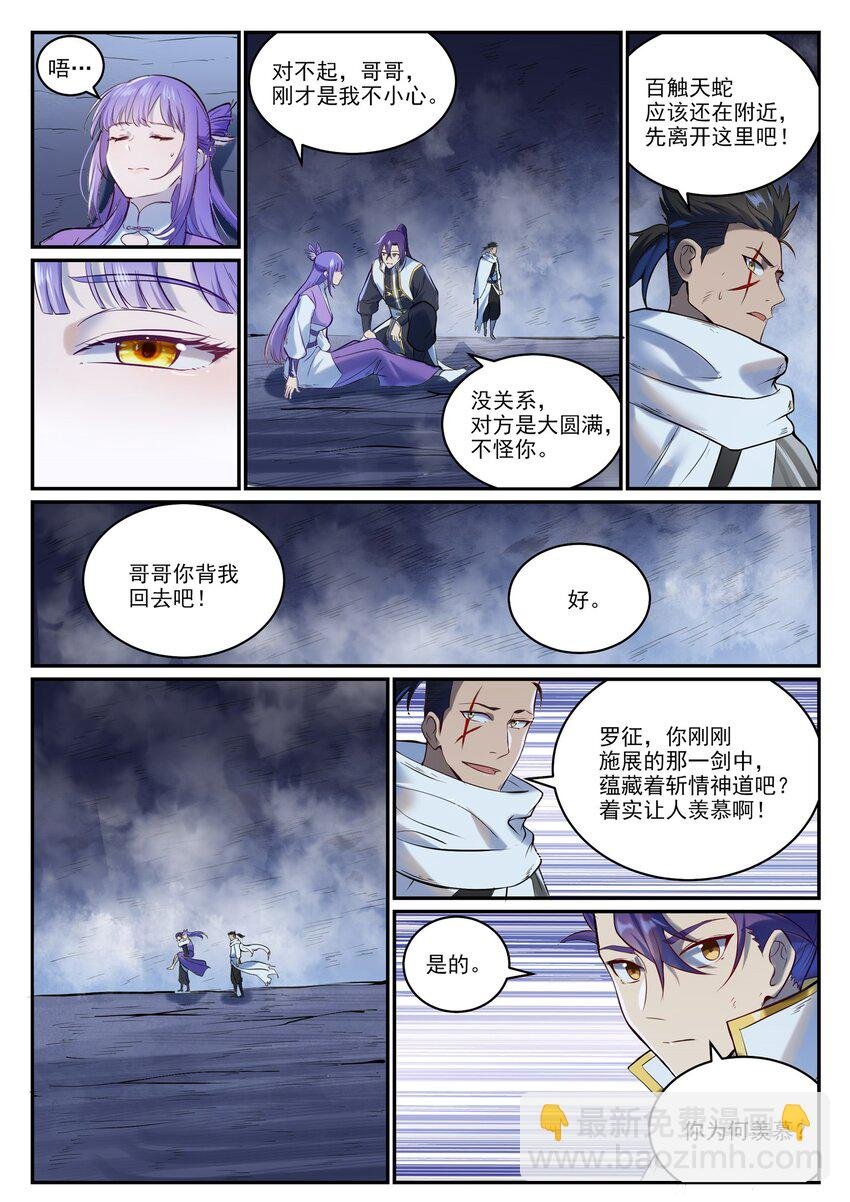 第949话 融道之剑
