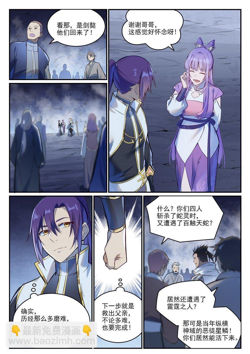 第949话 融道之剑