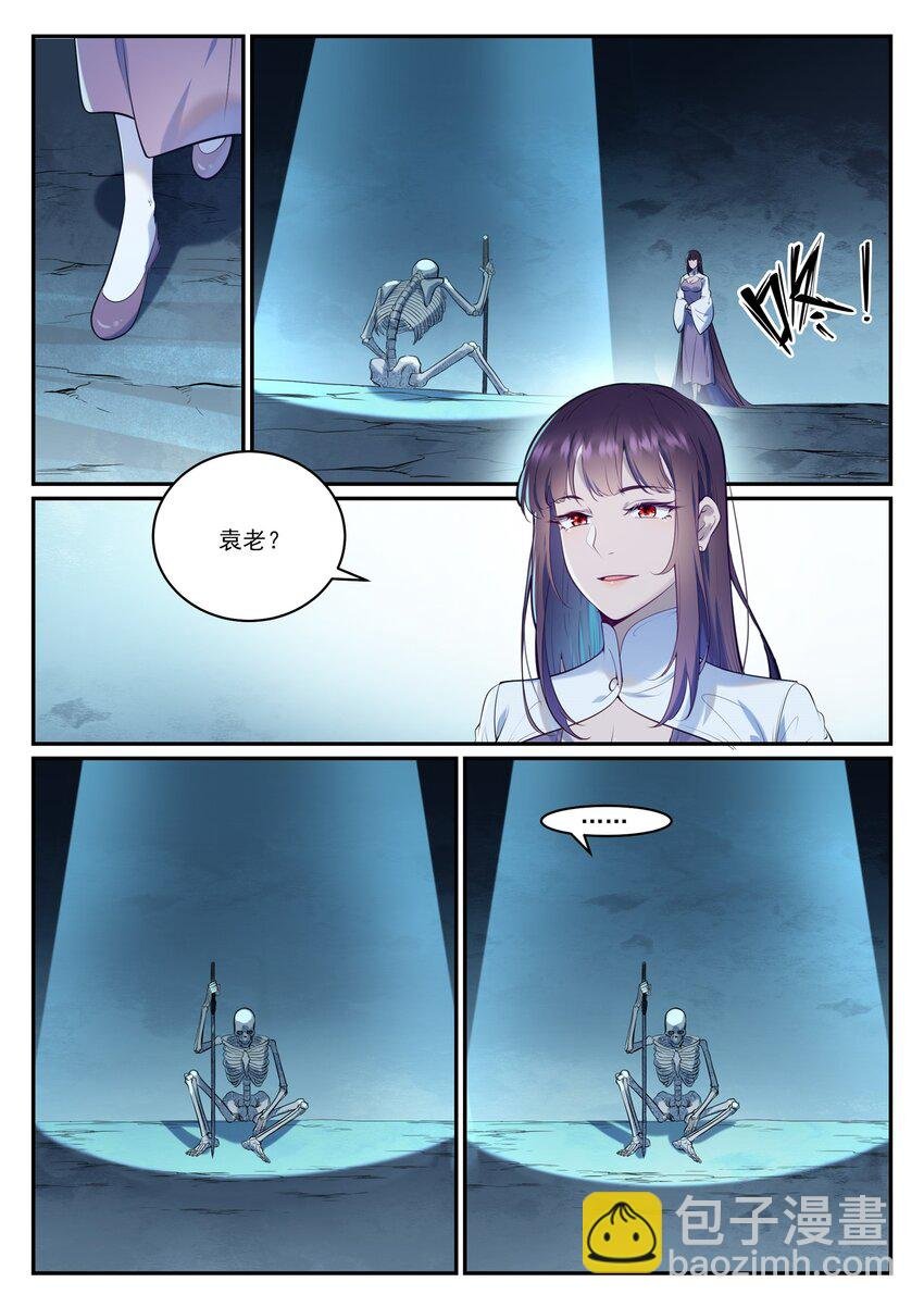 第950话 道争秘辛