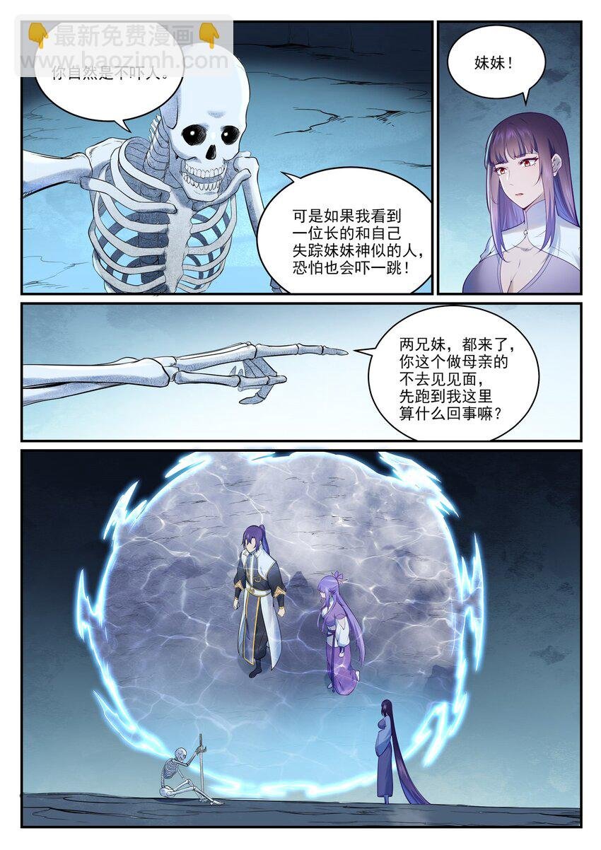 第951话 传承之地