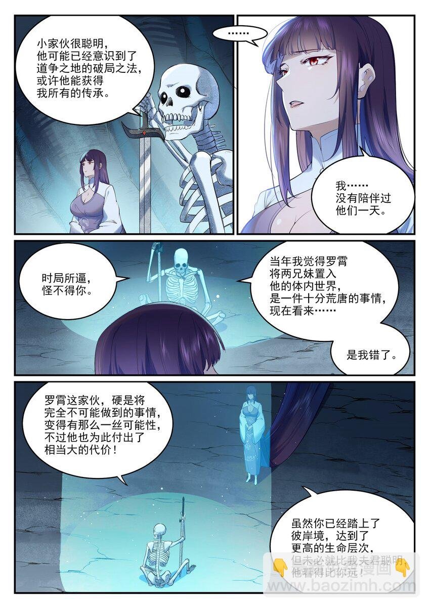 第951话 传承之地