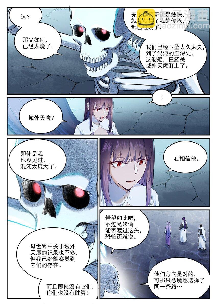 第951话 传承之地