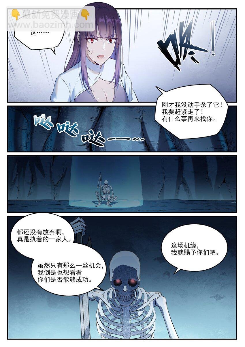 第951话 传承之地