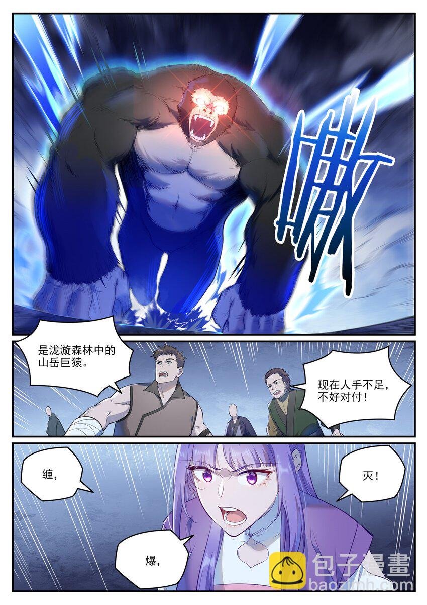 第951话 传承之地