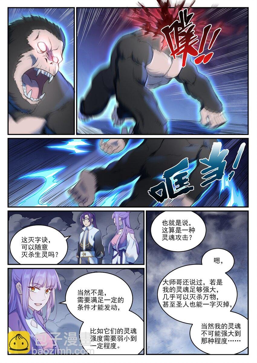 第951话 传承之地