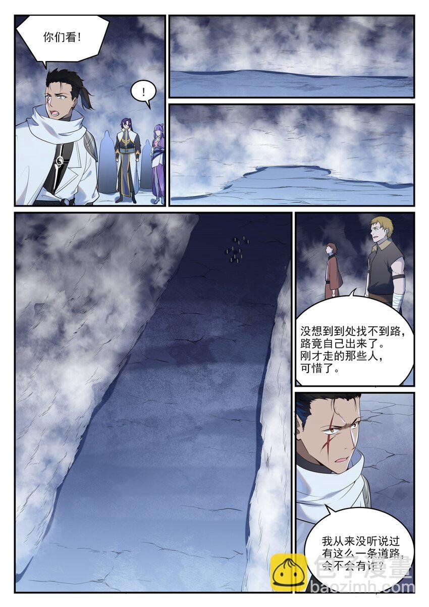 第951话 传承之地