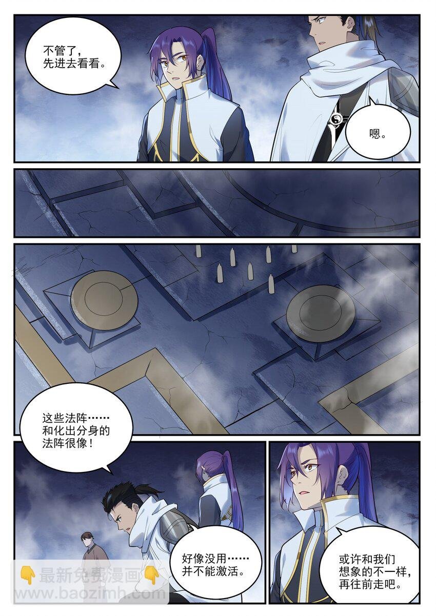 第951话 传承之地