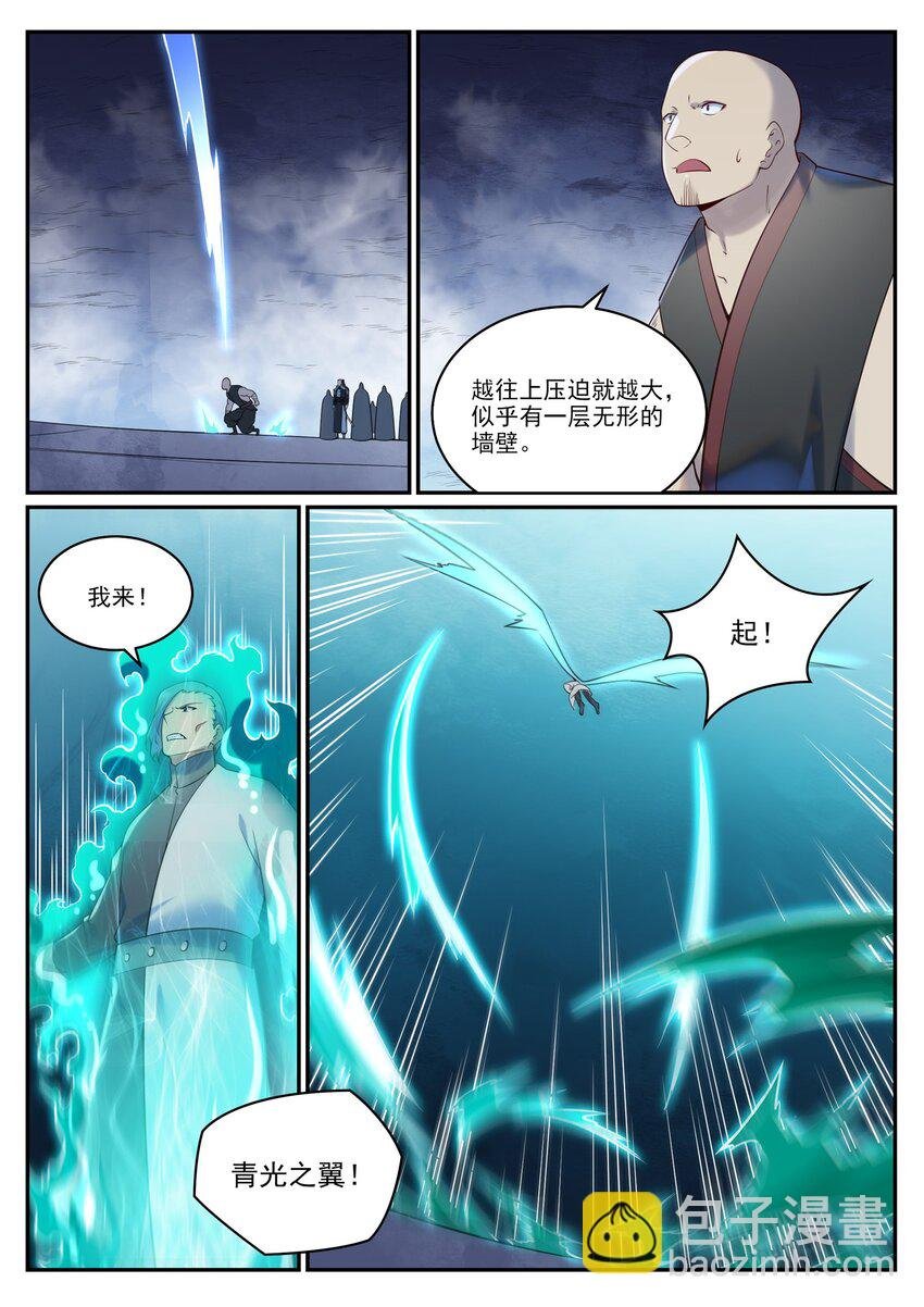 第951话 传承之地
