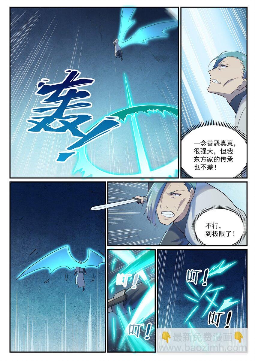 第951话 传承之地