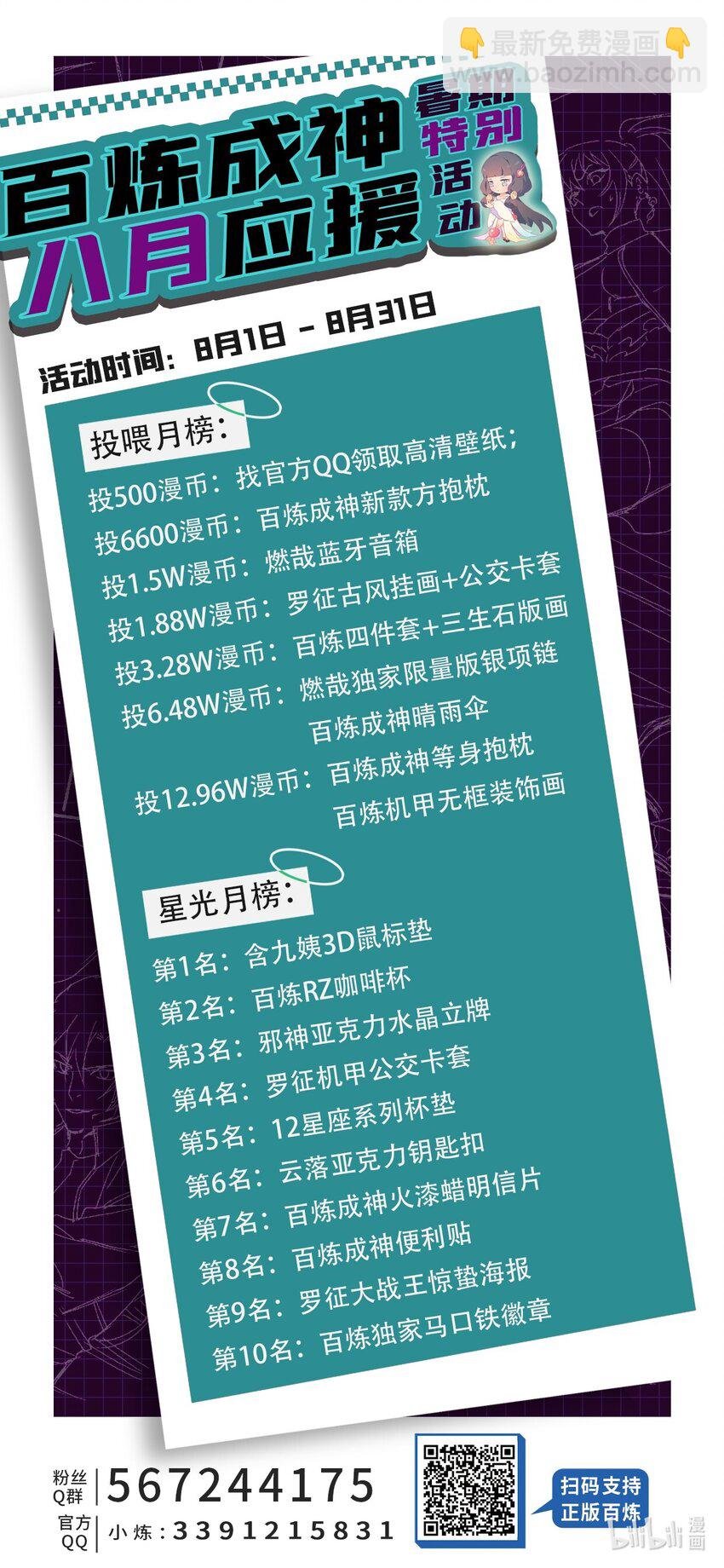 第951话 传承之地