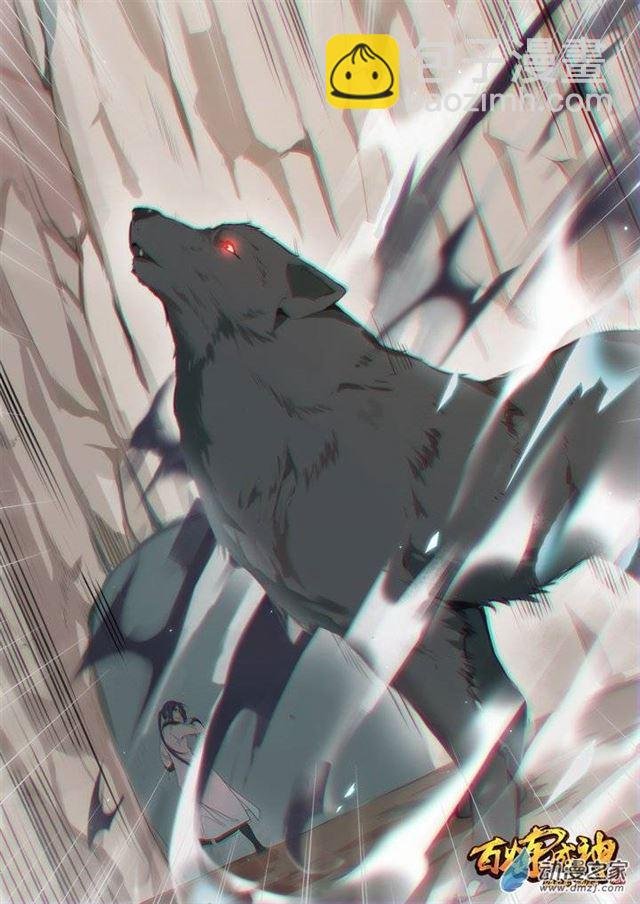 第93话 暗影狼王