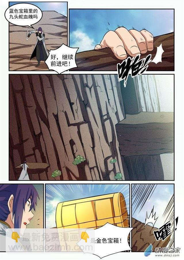 第93话 暗影狼王
