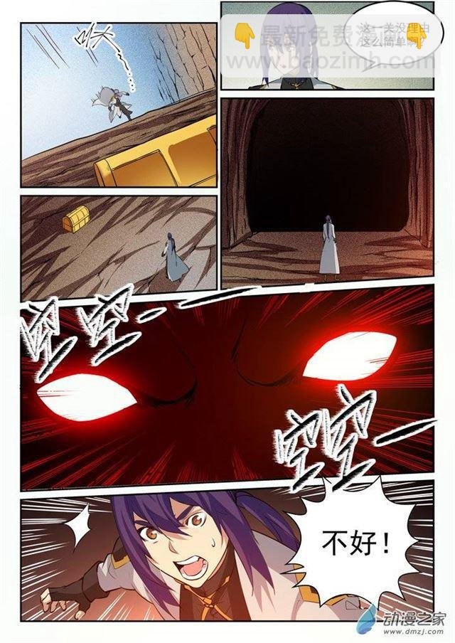 第93话 暗影狼王