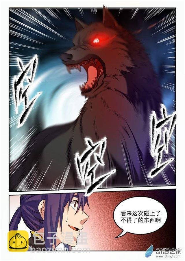 第93话 暗影狼王
