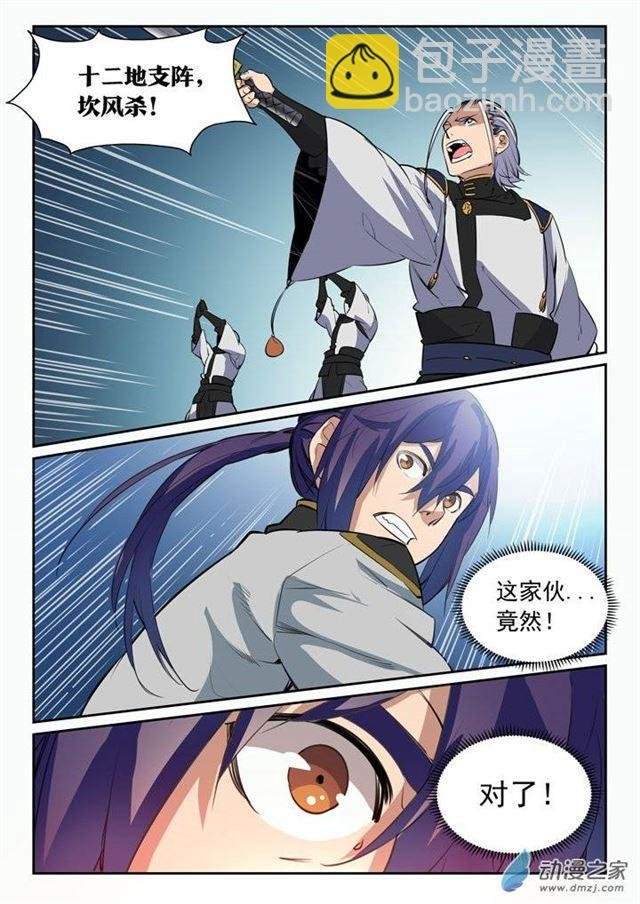 第93话 暗影狼王