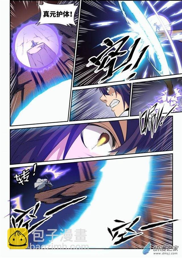 第93话 暗影狼王