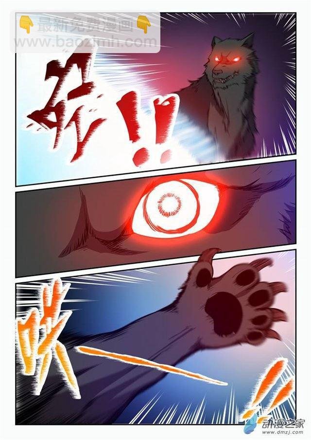第93话 暗影狼王