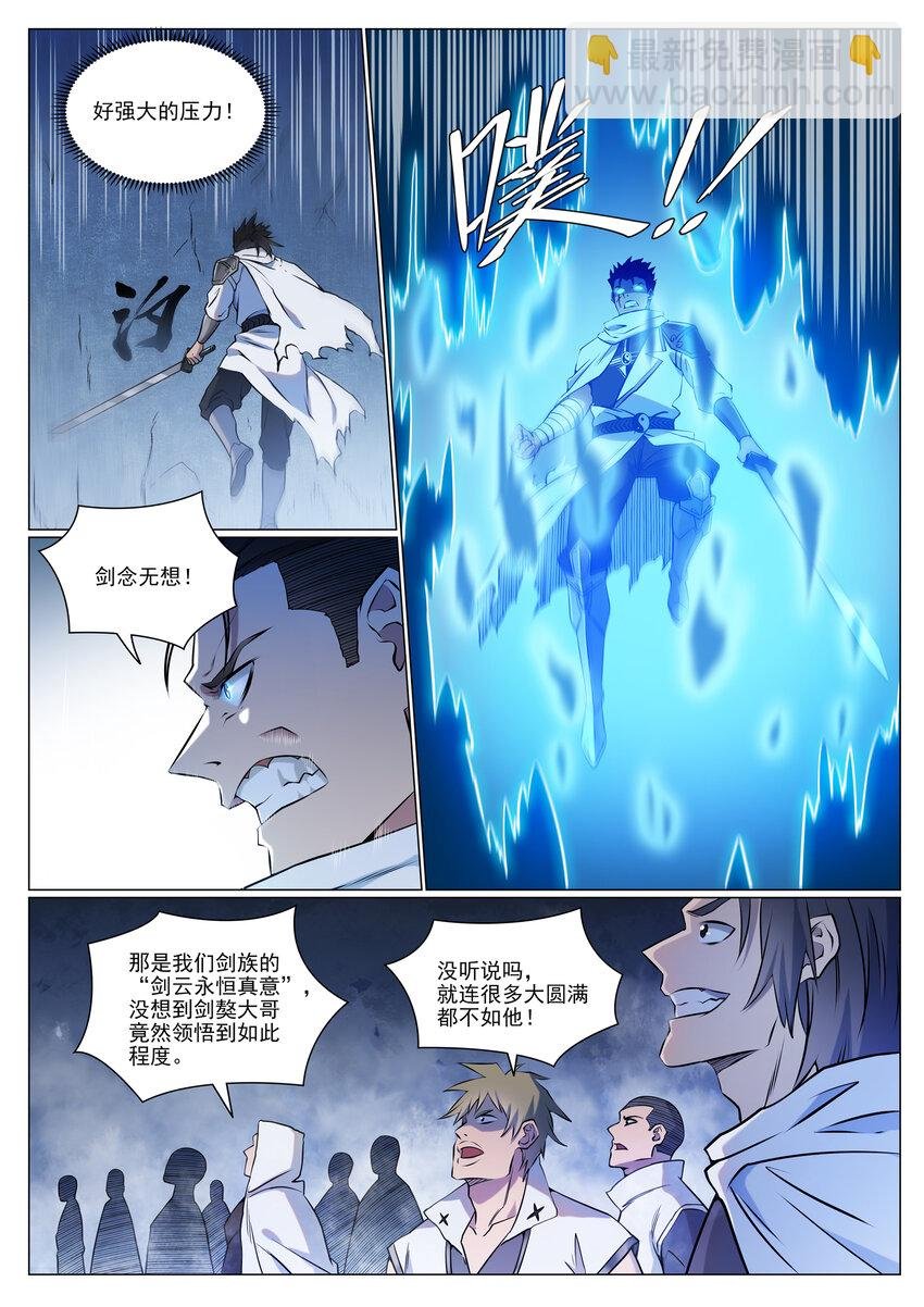第952话 箭在弦上