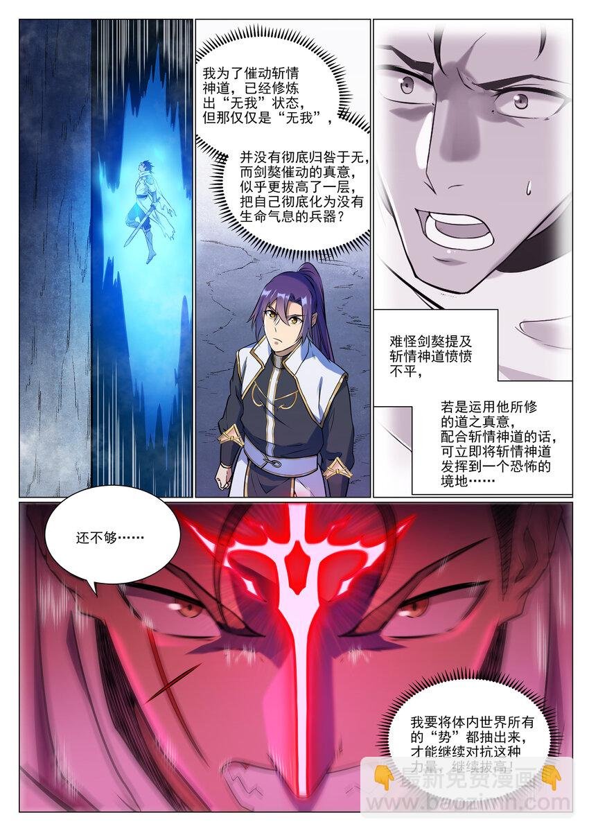 第952话 箭在弦上