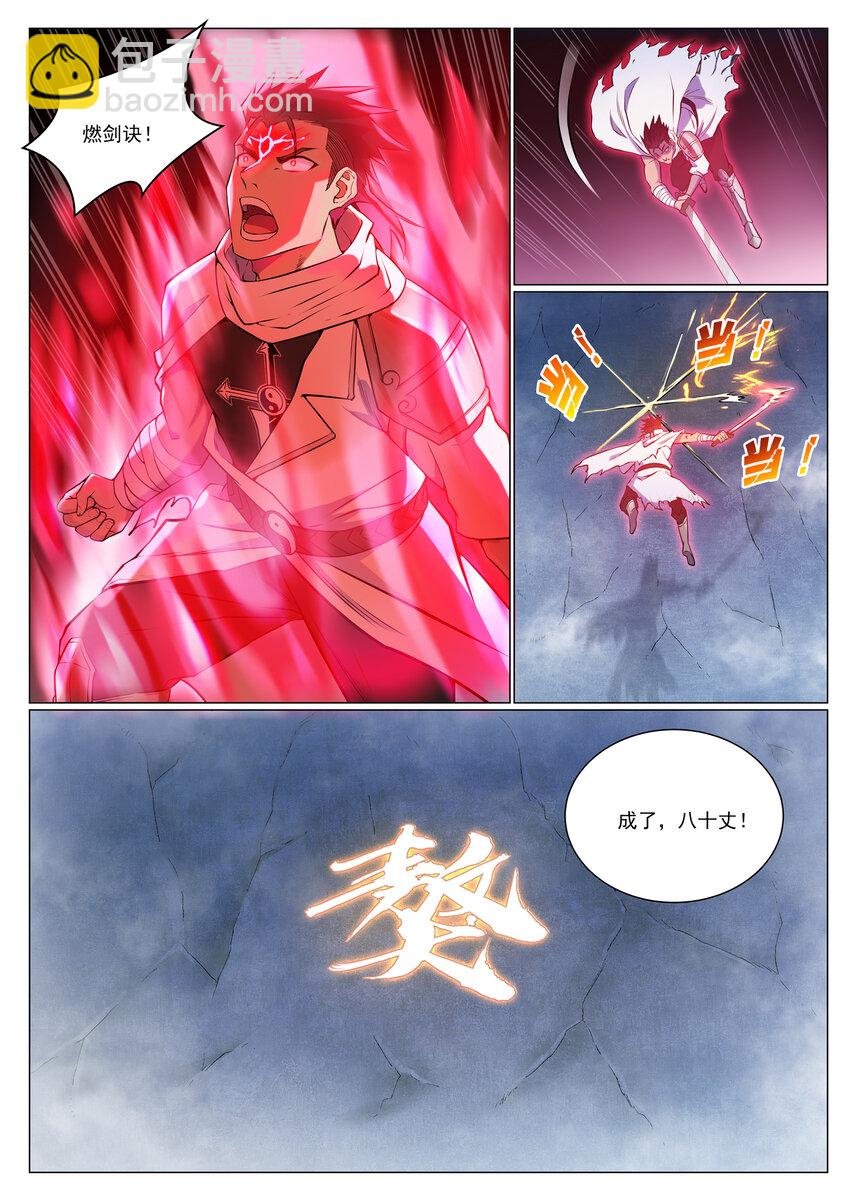 第952话 箭在弦上