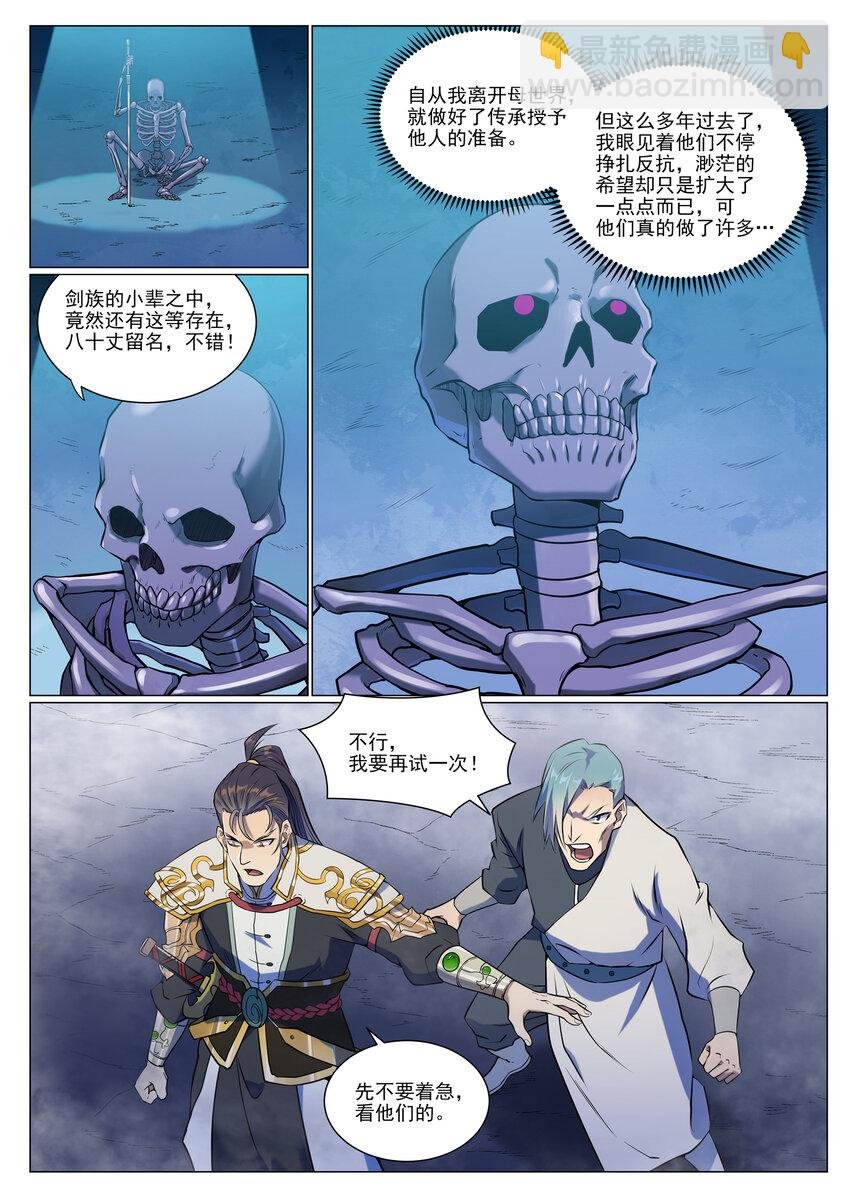 第952话 箭在弦上