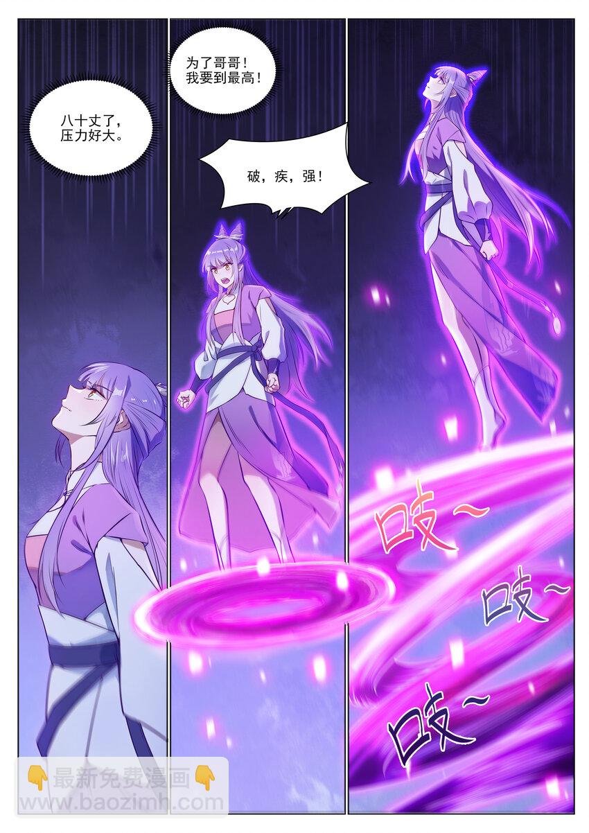 第952话 箭在弦上